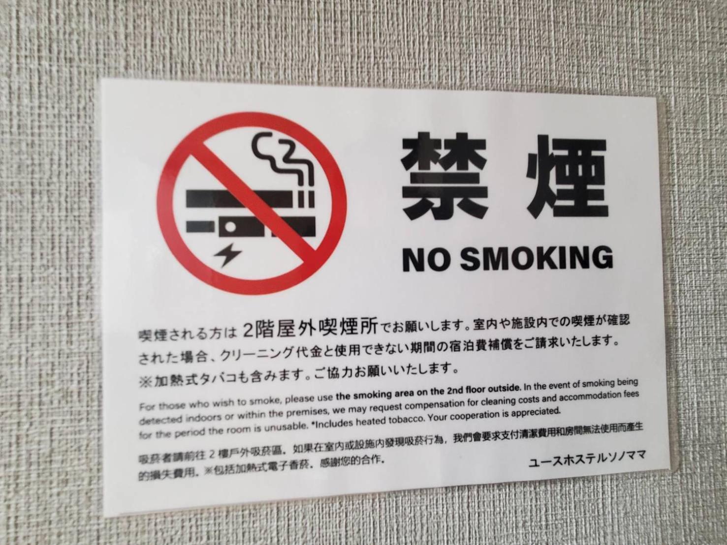 ユースホステルソノママ Kofu  Ngoại thất bức ảnh